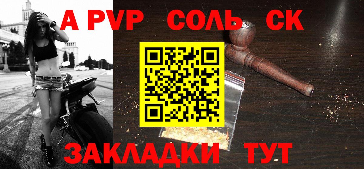 A PVP VHQ Электросталь