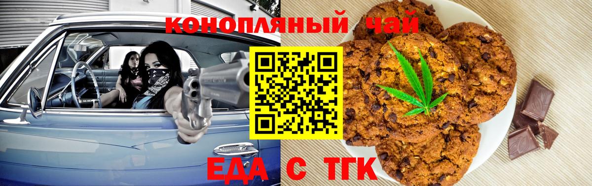 Электросталь  Cannafood марихуана  Вход с VPN 