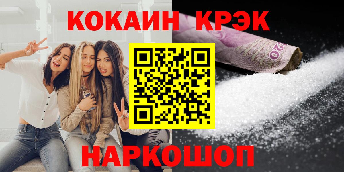 КОКАИН Перу  Cocaine Колумбийский  Электросталь  Вход с VPN 