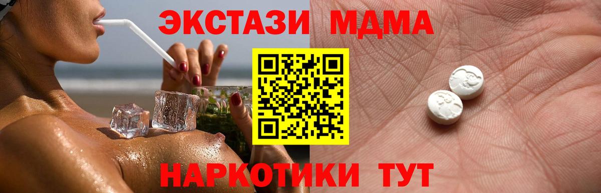 Ecstasy 250 мг  где можно купить наркотик  Электросталь  Вход с VPN  Ecstasy 