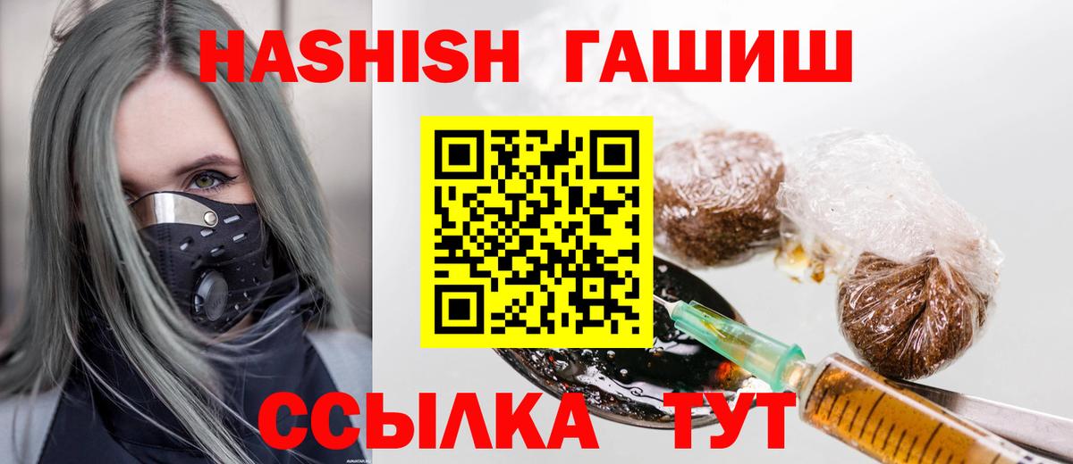 Электросталь  ГАШИШ VHQ  Гашиш  Вход с VPN 