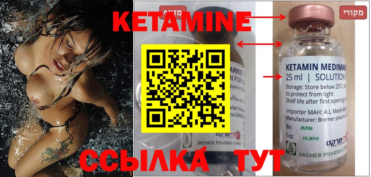 Электросталь  КЕТАМИН VHQ  Кетамин ketamine  Вход с VPN 