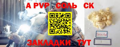 ALPHA PVP Кандалакша