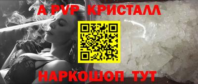 ALPHA PVP Кандалакша