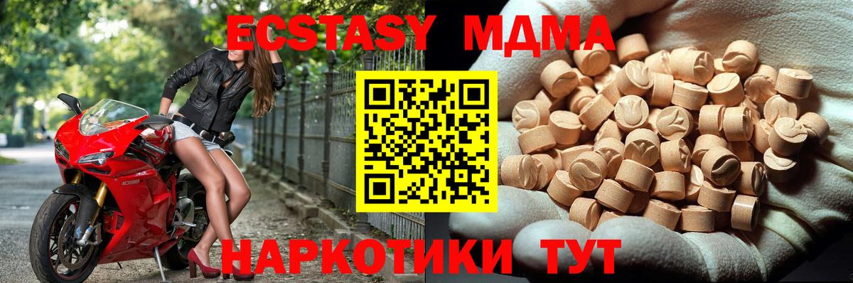 МДМА  Вход с VPN  МДМА VHQ  Электросталь  MDMA VHQ 