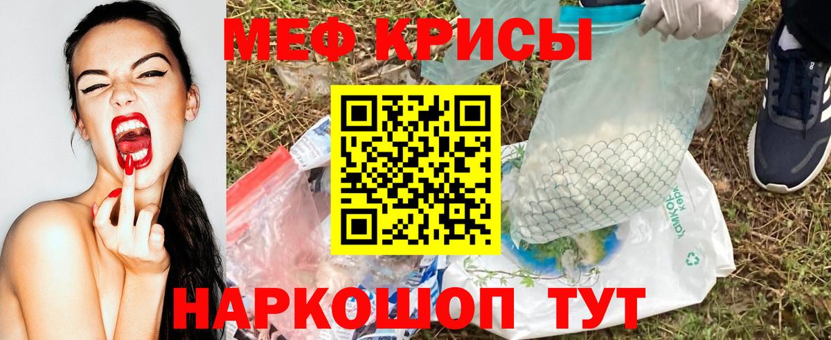 Электросталь  МЯУ-МЯУ  МЕФ VHQ  Мефедрон  Мефедрон VHQ  даркнет сайт  Вход с VPN 