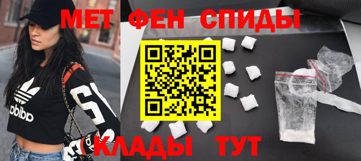 Первитин винт Электросталь