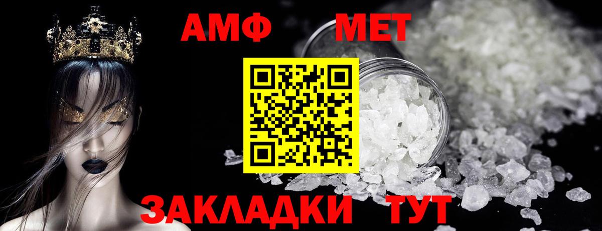Электросталь  Первитин винт  Вход с VPN 