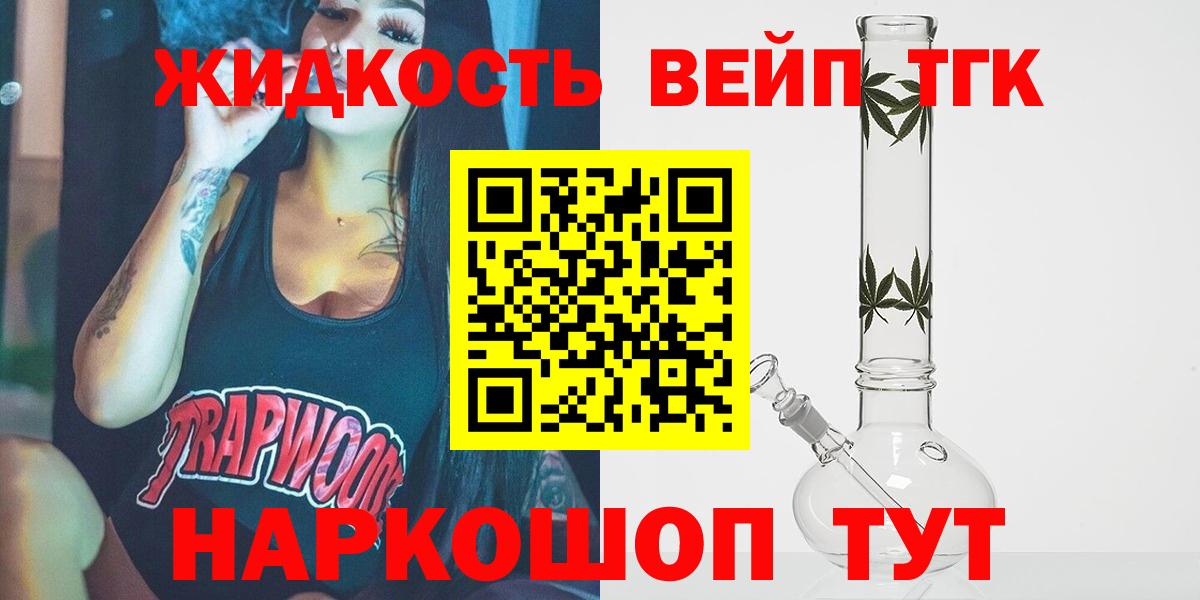 Дистиллят ТГК вейп Электросталь