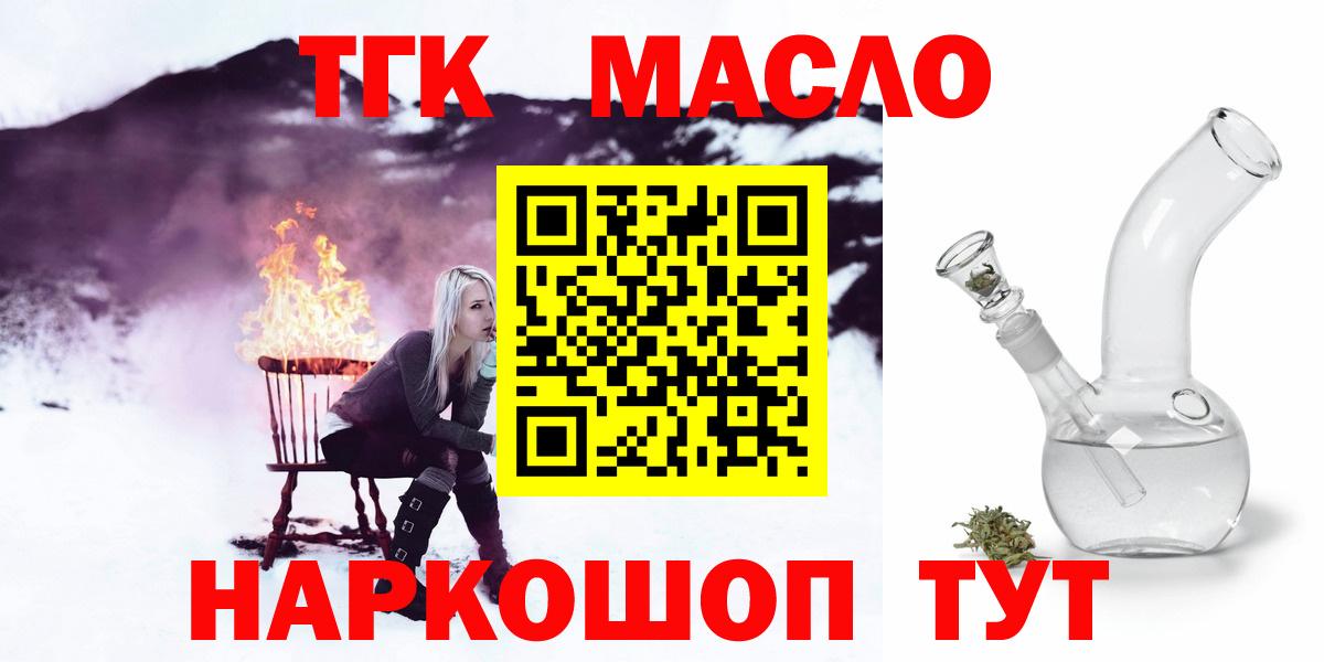 Дистиллят ТГК гашишное масло  ТГК концентрат  Электросталь  Вход с VPN 