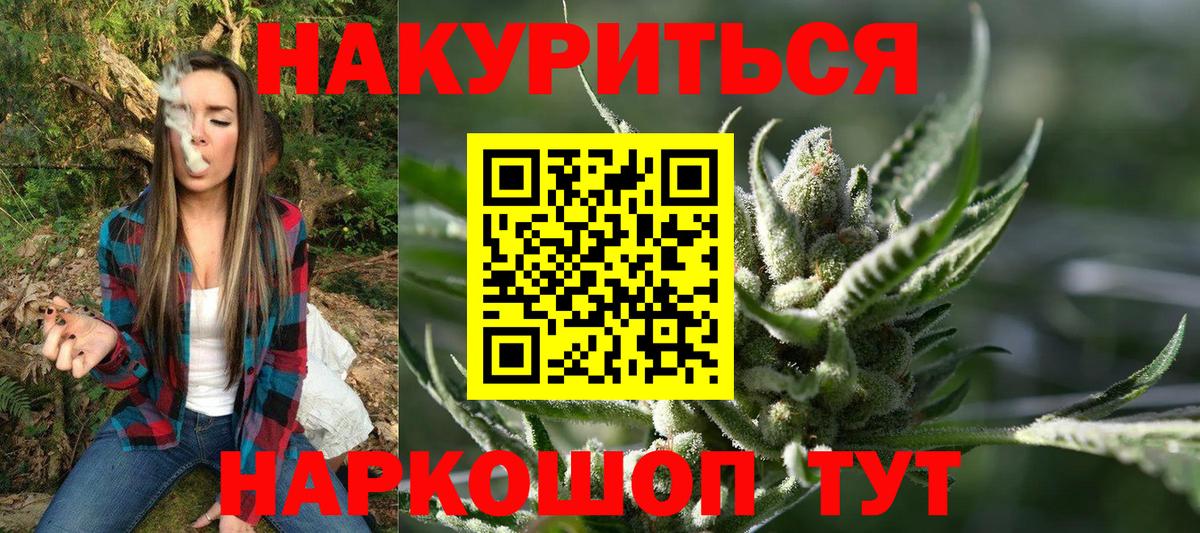 Бошки марихуана Amnesia  Вход с VPN  Конопля Ganja  Электросталь 