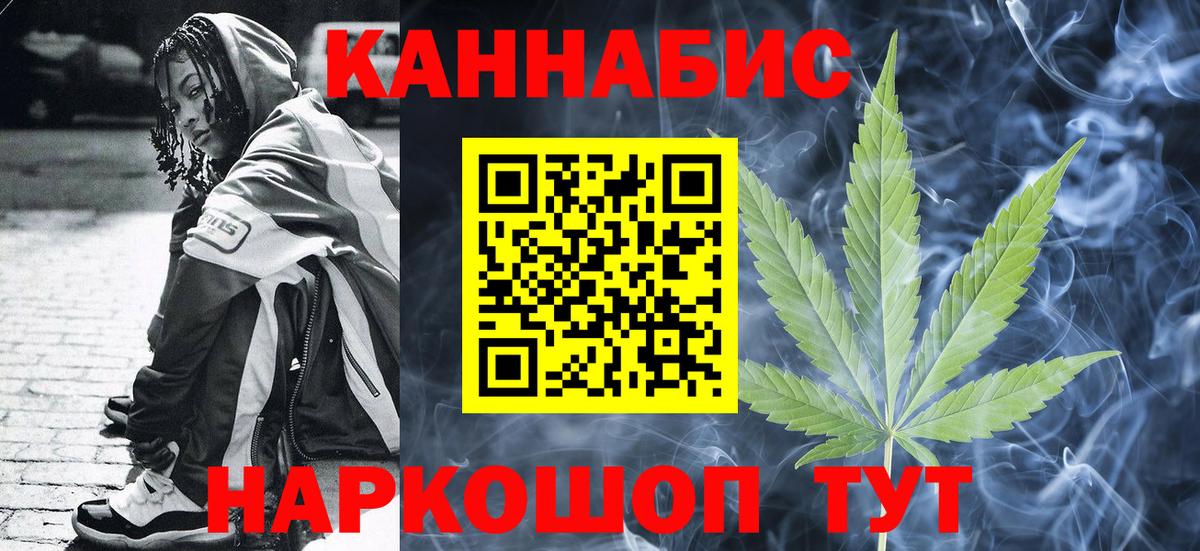 Канабис Ganja Электросталь